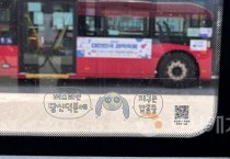 세종시 탄소중립 실현, 버스에서 배우고 참여하고!