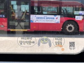 [크기변환]사본 -버스에 부착된 캠페인 문구와 QR코드.(법무혁신담당관).jpg