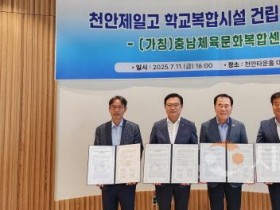 [크기변환]사본 -충남체육문화복합센터 실시협약식 (2).jpg