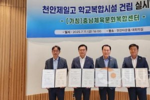 [크기변환]사본 -충남체육문화복합센터 실시협약식 (2).jpg