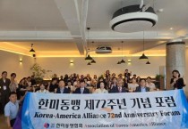 장혁 천안시의원, 한미동맹 제72주년 기념 포럼에서 “자원봉사와 한미동맹” 주제로 발제