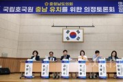 f_0714_국립호국원 충남 유치를 위한 의정토론회 (1).jpg