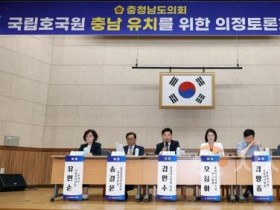 f_0714_국립호국원 충남 유치를 위한 의정토론회 (1).jpg