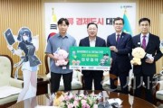f_1. 대전시, ‘이터널리턴X꿈돌이’ 이색 굿즈 만든다1.jpg