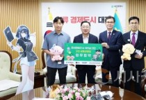 대전시, ‘꿈씨패밀리’ 이색 굿즈 만든다