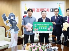f_1. 대전시, ‘이터널리턴X꿈돌이’ 이색 굿즈 만든다1.jpg