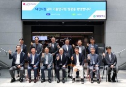 대전시, 배터리 신기술 전진기지 ‘LG에너지솔루션 기술연구원’ 방문