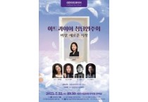 f_3. 대전아트콰이어, 7월 22일 창단연주회 개최.jpg