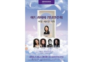 f_3. 대전아트콰이어, 7월 22일 창단연주회 개최.jpg