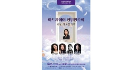 f_3. 대전아트콰이어, 7월 22일 창단연주회 개최.jpg