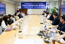 f_1. 아산시-순천향대, 글로컬대학 본지정 대비 실행전략 공동 모색.jpg