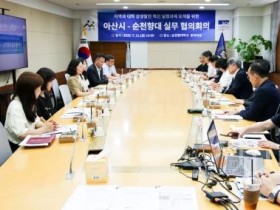 f_1. 아산시-순천향대, 글로컬대학 본지정 대비 실행전략 공동 모색.jpg