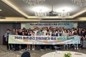 f_[사진] 25.07.14. 충남경제진흥원, 농촌현장 전문가 육성 워크숍 성료.jpg
