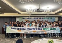 f_[사진] 25.07.14. 충남경제진흥원, 농촌현장 전문가 육성 워크숍 성료.jpg