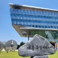 세종시 1기분 재산세 630억 원 부과