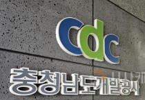 500=충남개발 .jpg