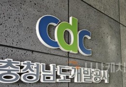 충남개발공사,  폭염 대응 건설현장 특별점검…"근로자 보호" 총력