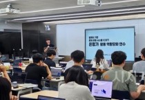 아산교육지원청, 온평가 시스템 활용 역량강화 교원 연수