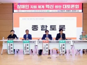 f_(사진1)장애인 지원체계 혁신방안 대토론회(250714).jpg