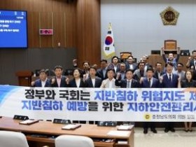 f_250715_제360회 임시회 제1차 본회의 지반침하 예방을 위한 지하안전관리시스템 구축 촉구 결의안.jpg