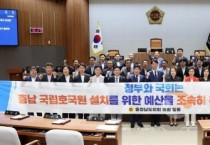 충남도의회 “유공자 예우, 충남에 국립호국원 설치해야”