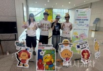 대전시, '스포츠 꿈돌이’ 시민에 첫 공개