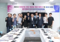 민관협력 정원도시 세종시 조성 속도낸다