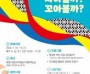 f_오색실, 자아볼까 꼬아볼까(문화유산과).jpg