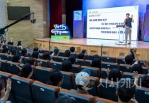 세종시교육청, 찾아가는 교육정책 서비스