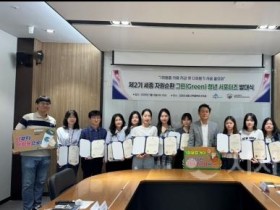 f_자원순환 그린 청년 서포터즈 출범1(자원순환과).jpg