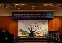 선문대, ‘지역혁신중심 RISE 사업단 발대식’ 개최