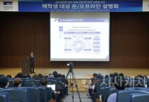 순천향대, 재학생 대상 글로컬대학 설명회 열어