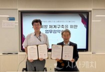 세종광역정신건강복지센터·한국학원총연합회 세종시지회 업무협약