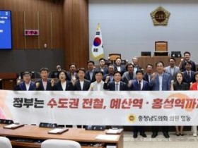 f_250715_제360회 임시회 제1차 본회의 수도권 전철 1호선 예산역 홍성역까지 연장 운행 촉구 건의안.jpg