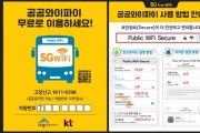 f_버스 와이파이 설치(정보통계담당관).jpg