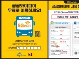 f_버스 와이파이 설치(정보통계담당관).jpg