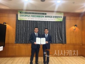 f_사진 1. 협약체결 기념사진(좌-문성제 총장, 우-코다코 조만영 대표이사.jpg