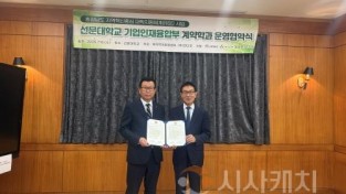 f_사진 1. 협약체결 기념사진(좌-문성제 총장, 우-코다코 조만영 대표이사.jpg