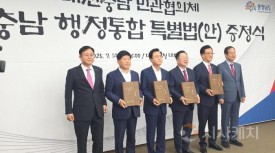 시민과 도민들의 강력한 통합 의지가 대전충남행정통합 법안 통과 이끌 것