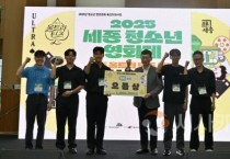 세종의 청소년 영화제 개최