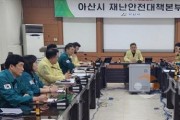 [크기변환]사본 -1. 아산시, 염치읍 곡교1리에 수해복구 현장대응반 설치.jpg