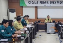 [크기변환]사본 -1. 아산시, 염치읍 곡교1리에 수해복구 현장대응반 설치.jpg