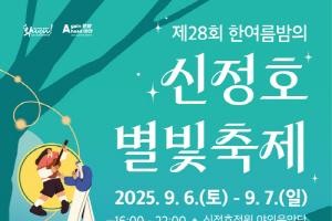 [크기변환][크기변환][참고] 축제 포스터.jpg