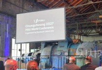 [크기변환]2027 충청 FISU 학술대회(단국대학교 장지석 교수 발표).jpg