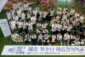 [크기변환]사본 -[포맷변환]여름건축학교(건축과).jpg