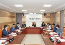 아산시의회, 2025년 제1회 추경예산안 심사 돌입