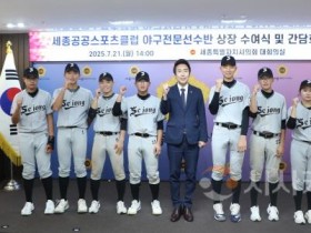 [크기변환]세종시의회, 전국유소년야구대회 우승을 이끈 주역들과 소통의 자리 마련 (4).jpg