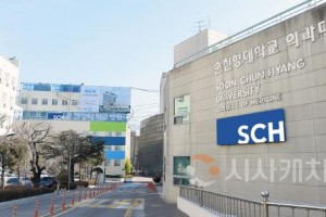 [크기변환]순천향대 의과대학 최신-Final.jpg