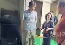 김행금 천안시의회 의장,  집중호우 피해 복지시설 방문