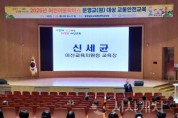 f_보도자료(아산교육지원청, 2025년 어린이통학버스 운영교(원) 교통안전교육 성료)1.jpg